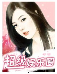 七姐吃瓜娱乐圈小说,娱乐圈幕后风云录