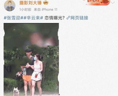 娱乐圈劲爆吃瓜视频