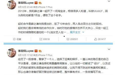 娱乐公司吃瓜事件视频