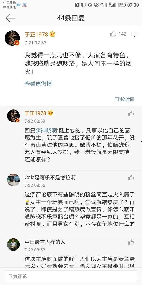 娱乐圈吃瓜在哪微博,揭秘微博热门话题背后的真相