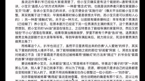 娱乐圈吃瓜文献421,揭秘明星背后的真实故事